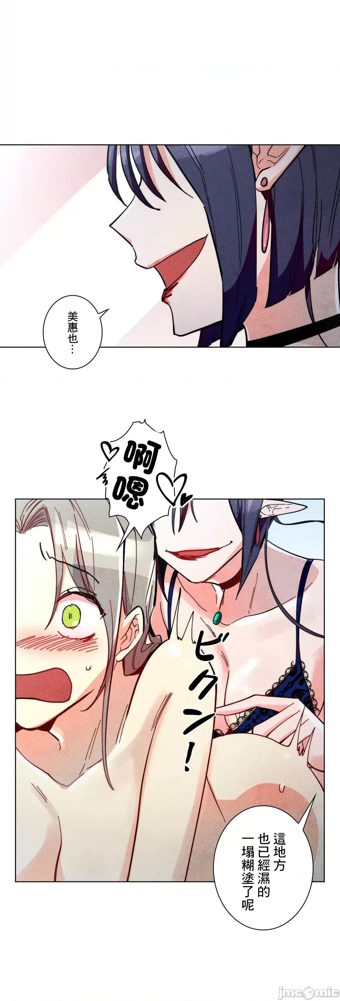 魔女、30岁 魔女30岁 59 第44页