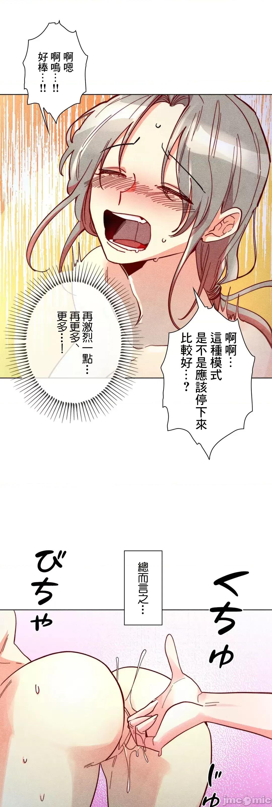 魔女、30岁 魔女30岁 59 第51页