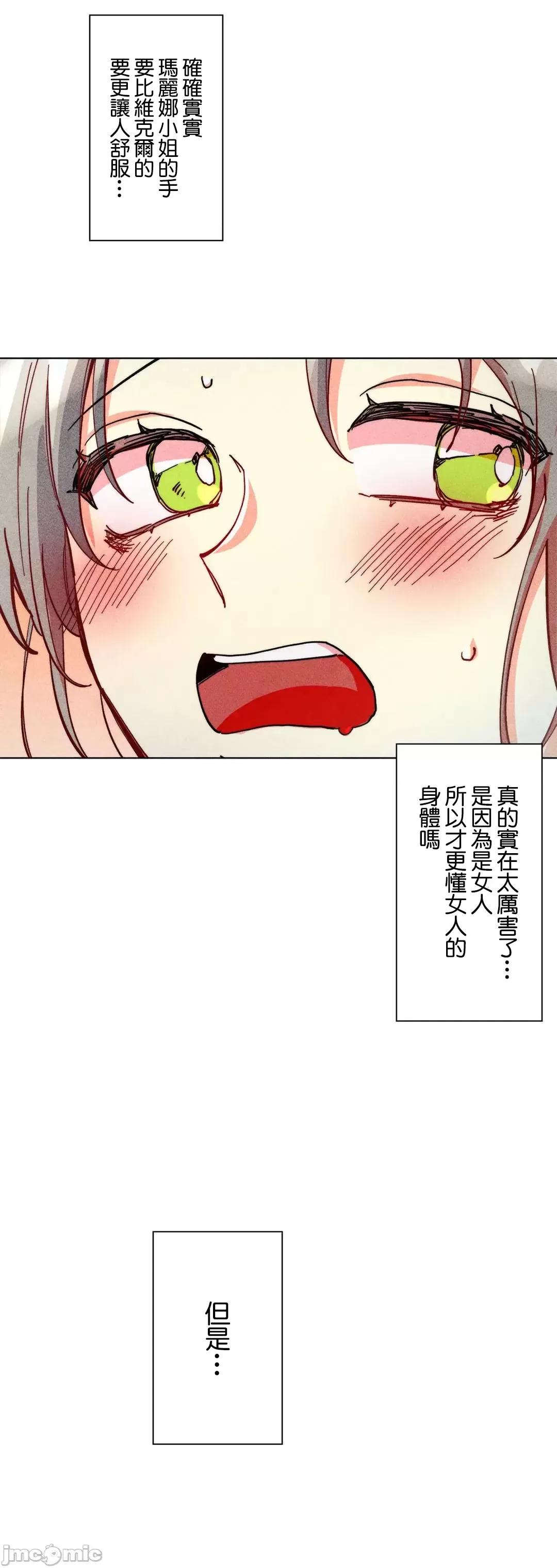 魔女、30岁 魔女30岁 59 第53页