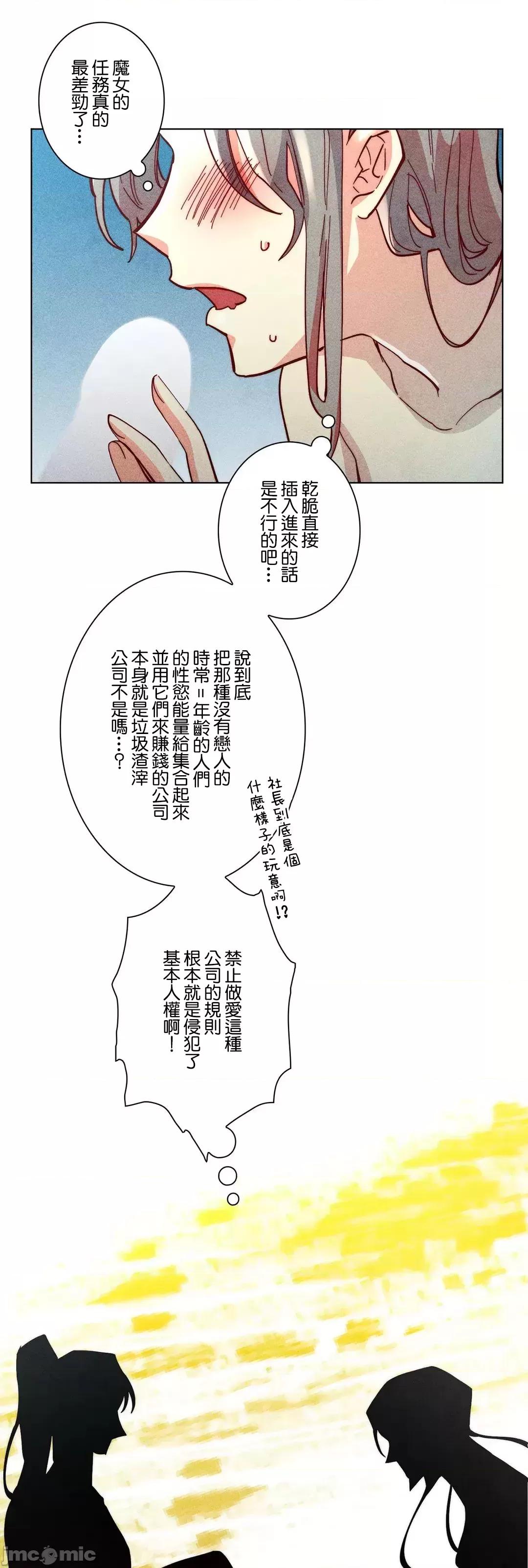 魔女、30岁 魔女30岁 59 第58页