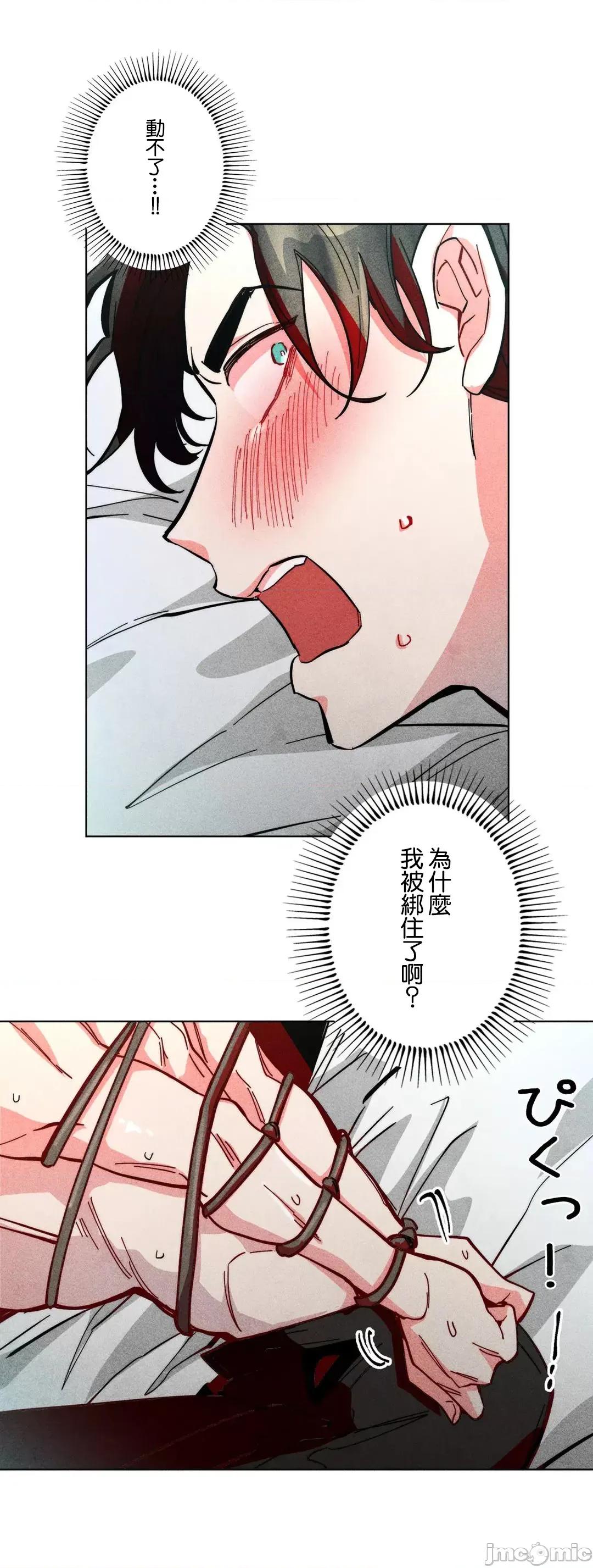 魔女、30岁 魔女30岁 60 第10页