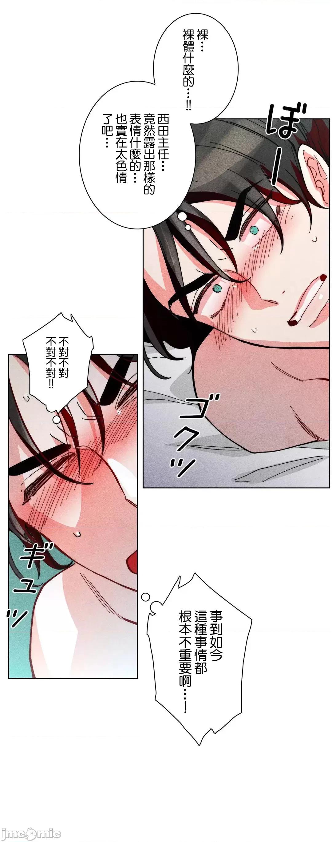 魔女、30岁 魔女30岁 60 第13页