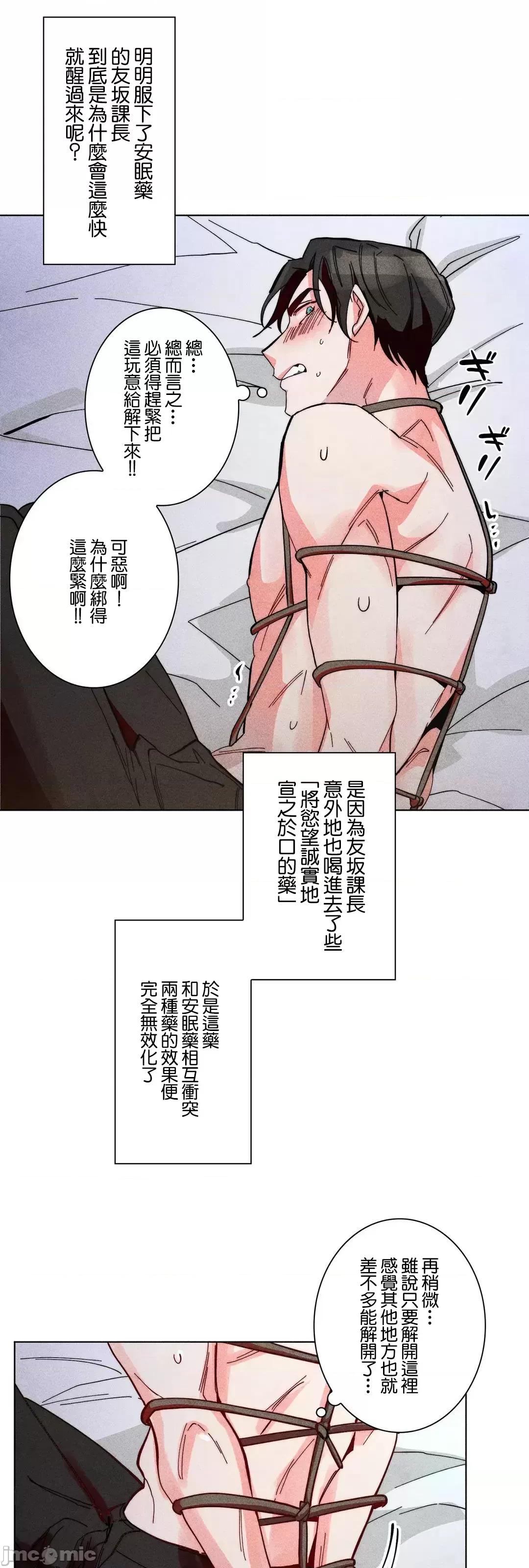 魔女、30岁 魔女30岁 60 第14页