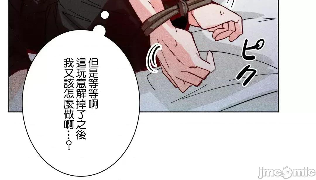 魔女、30岁 魔女30岁 60 第15页