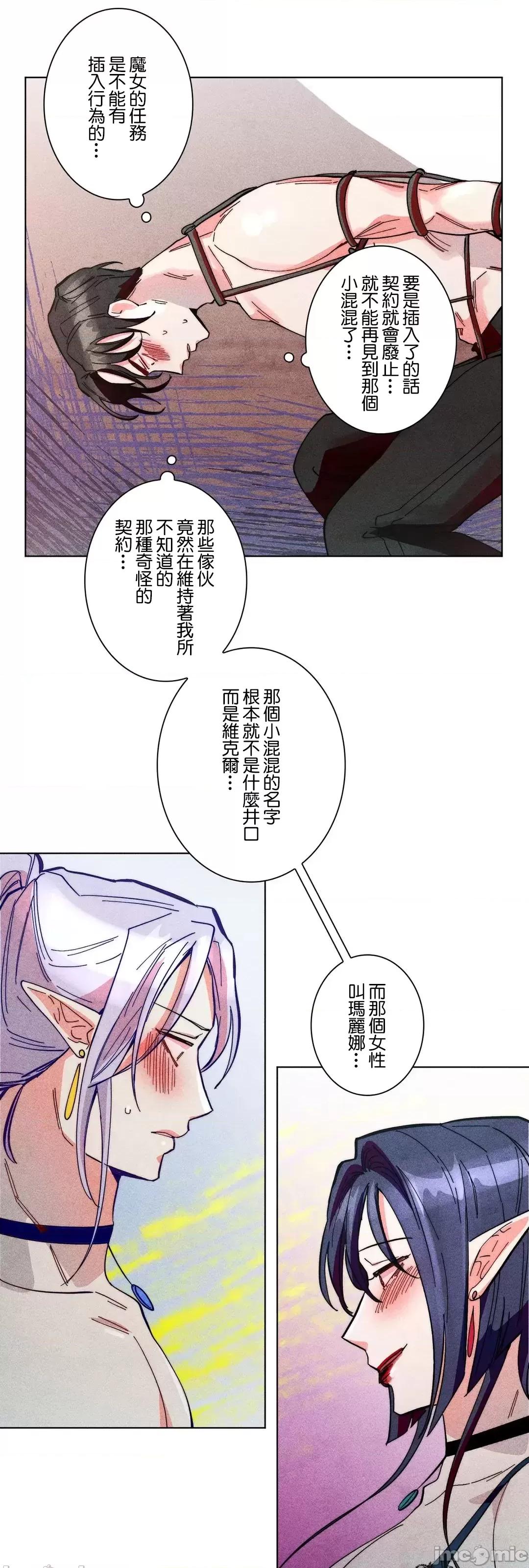 魔女、30岁 魔女30岁 60 第29页