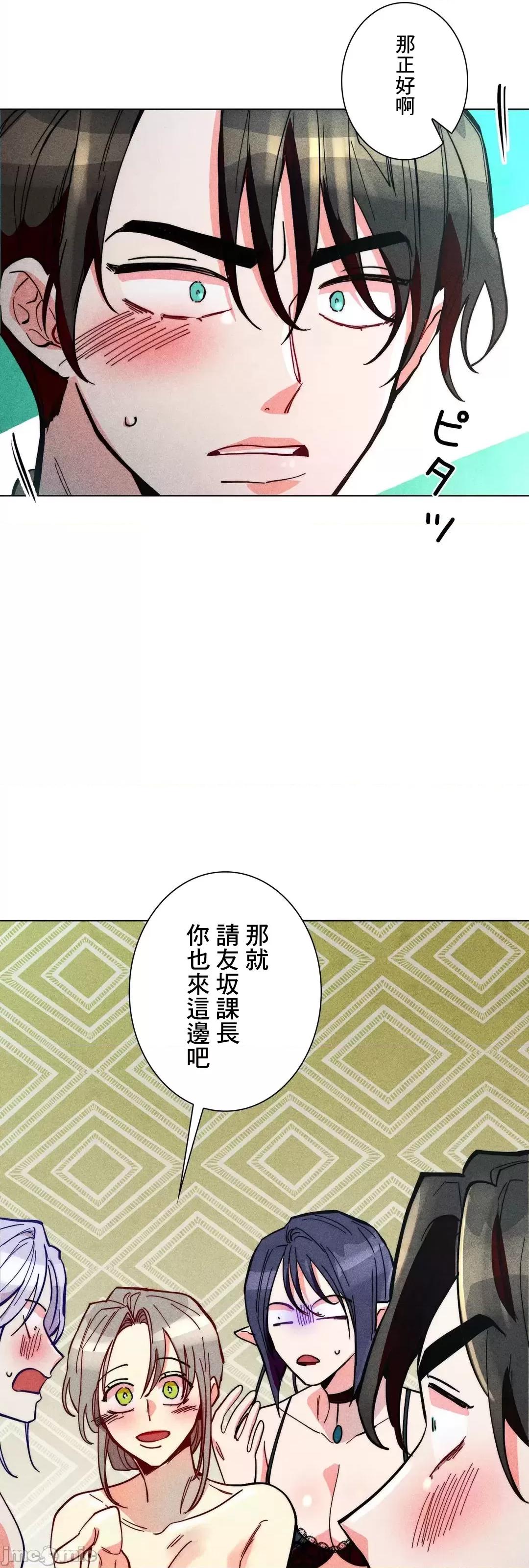 魔女、30岁 魔女30岁 60 第49页