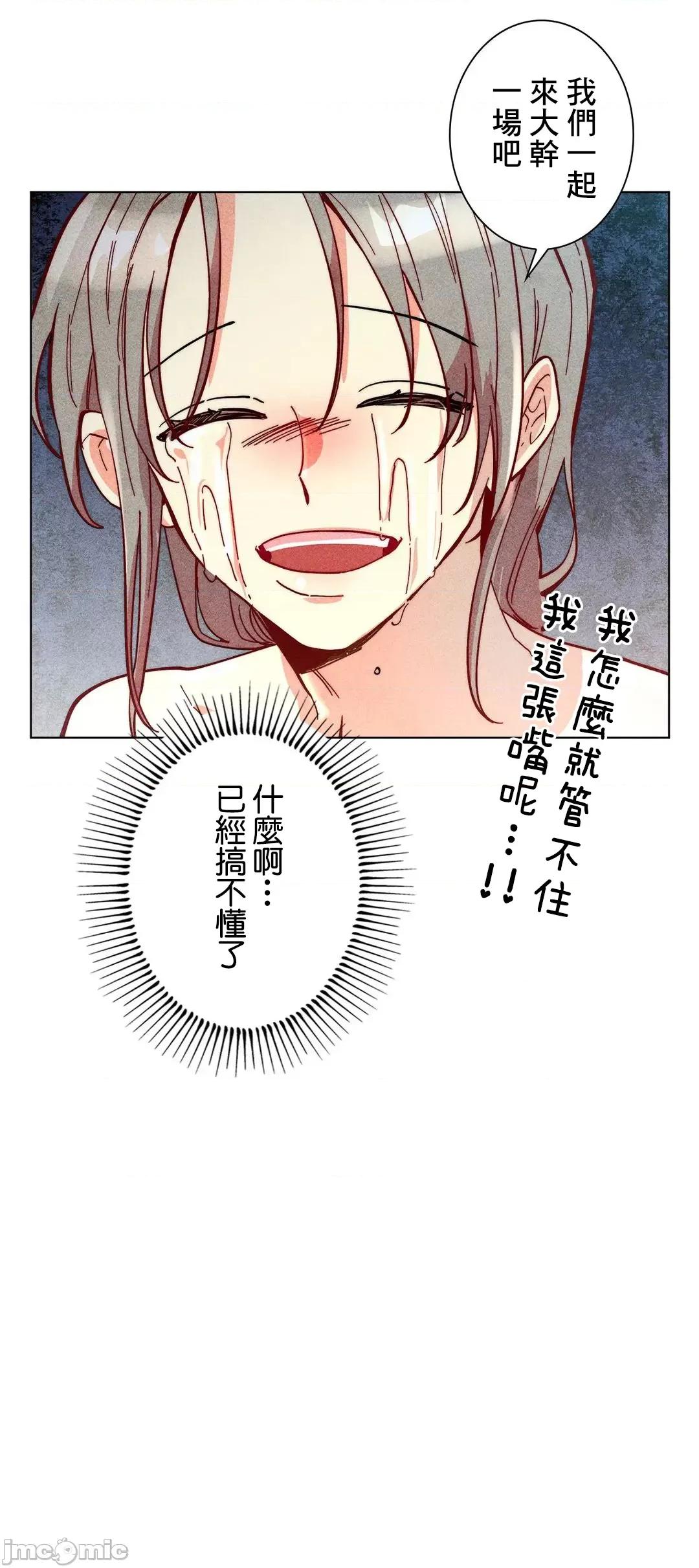 魔女、30岁 魔女30岁 60 第51页