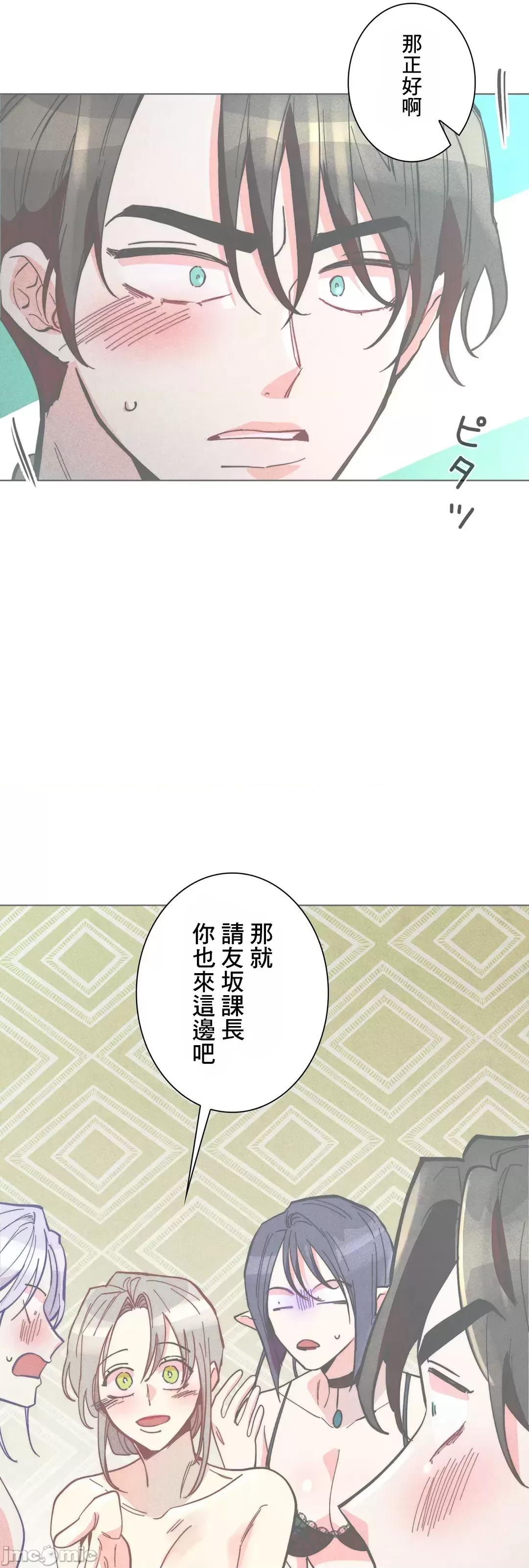 魔女、30岁 魔女30岁 61 第3页