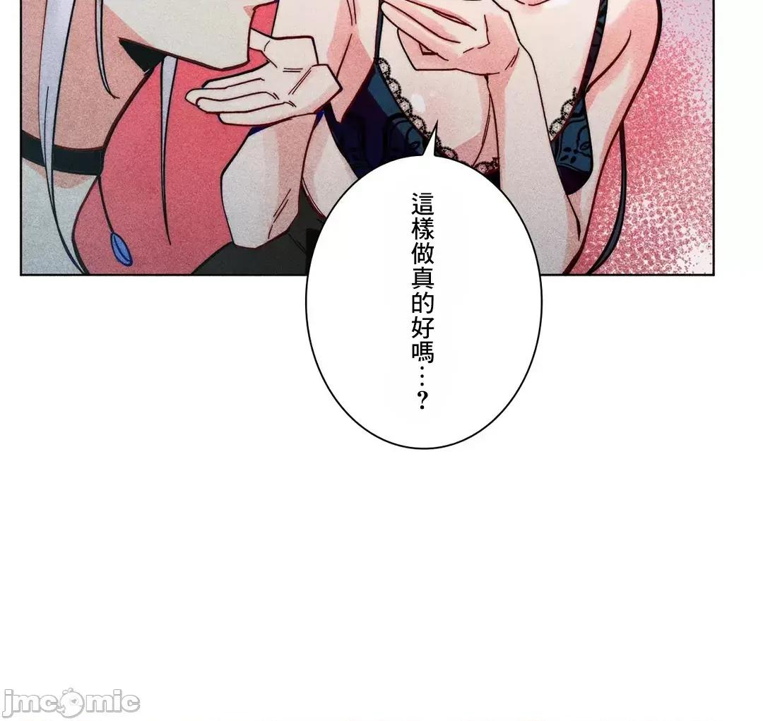 魔女、30岁 魔女30岁 61 第20页