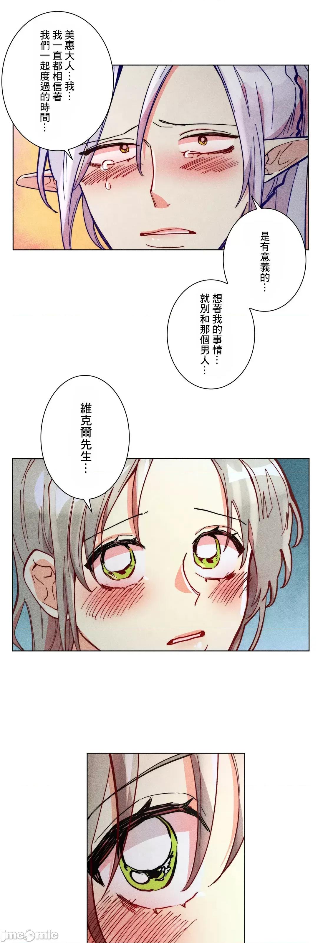 魔女、30岁 魔女30岁 61 第23页