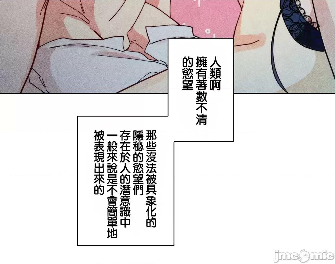 魔女、30岁 魔女30岁 61 第26页