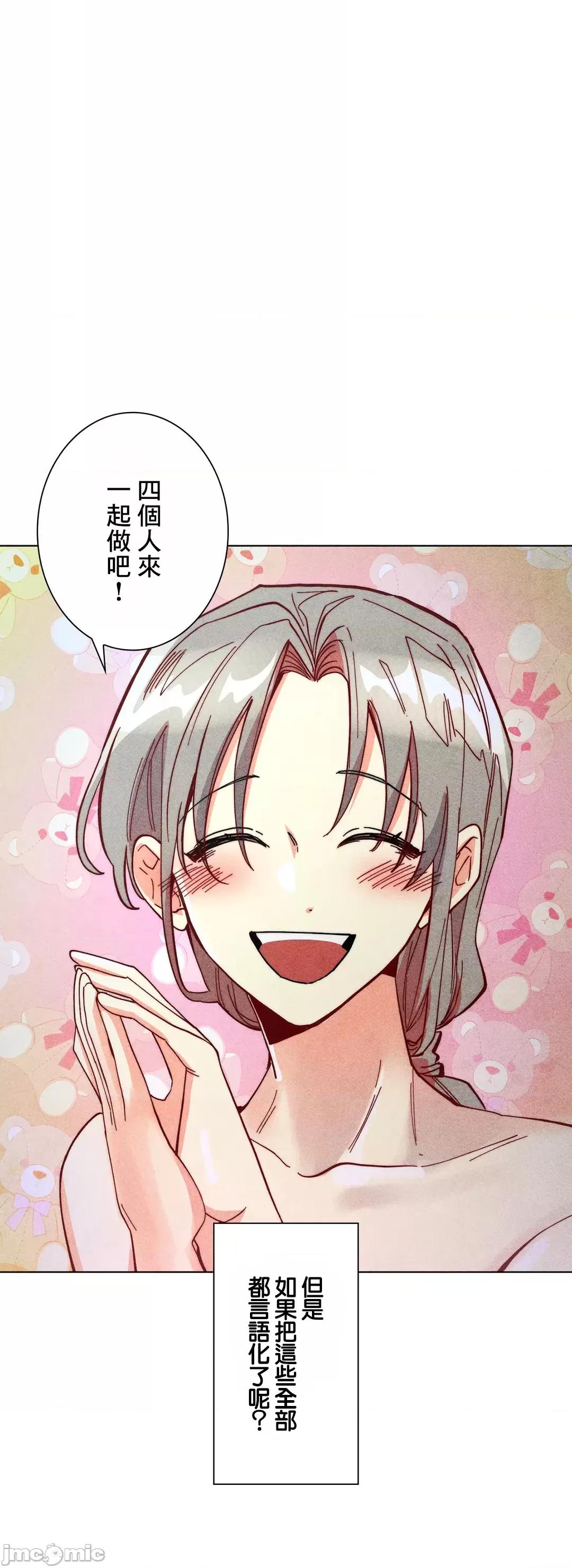 魔女、30岁 魔女30岁 61 第27页