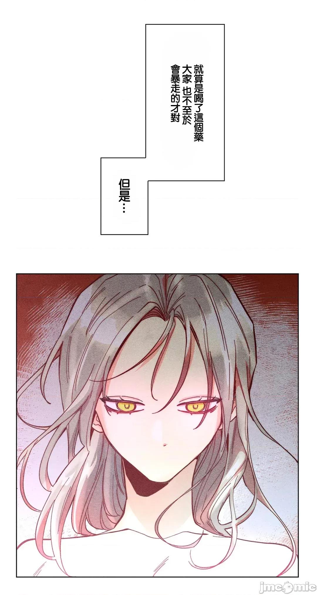魔女、30岁 魔女30岁 61 第32页