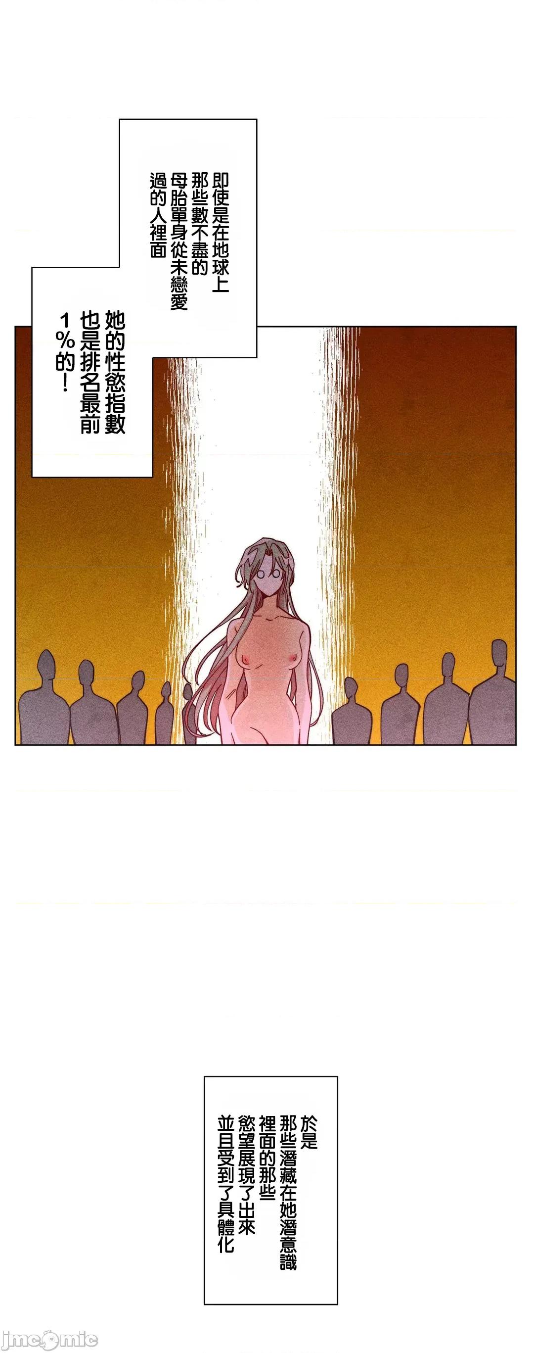 魔女、30岁 魔女30岁 61 第35页