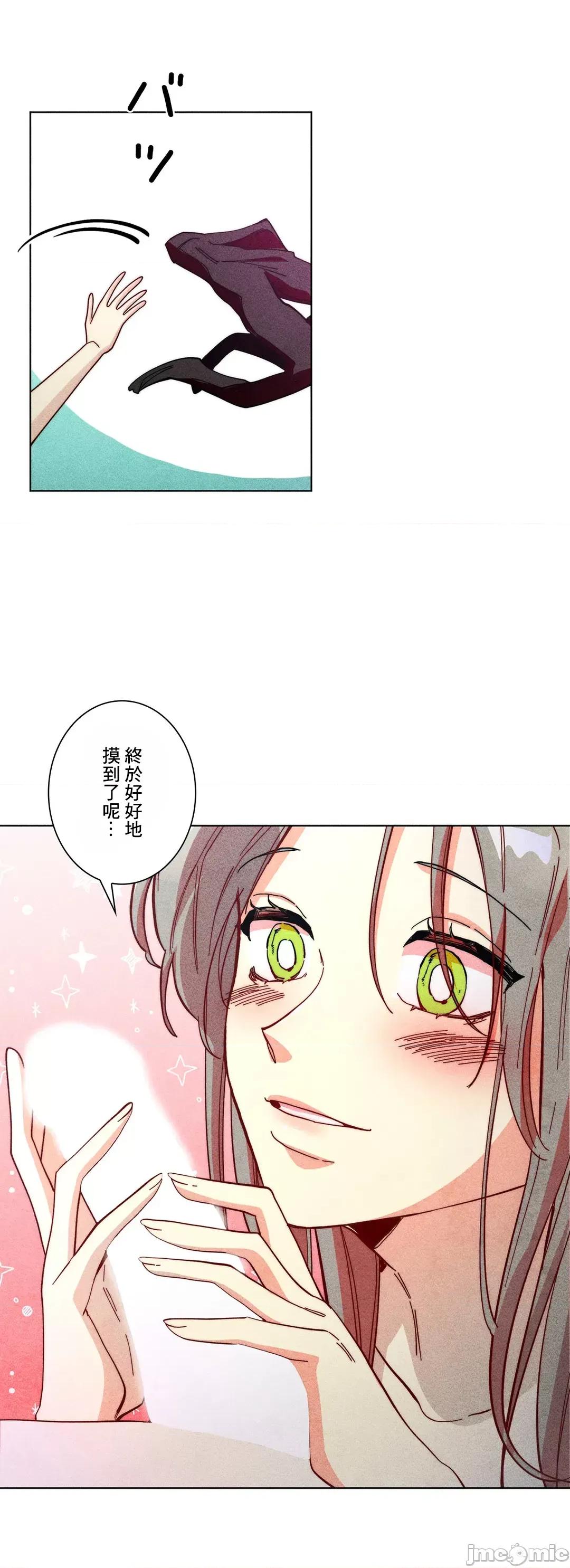 魔女、30岁 魔女30岁 61 第42页