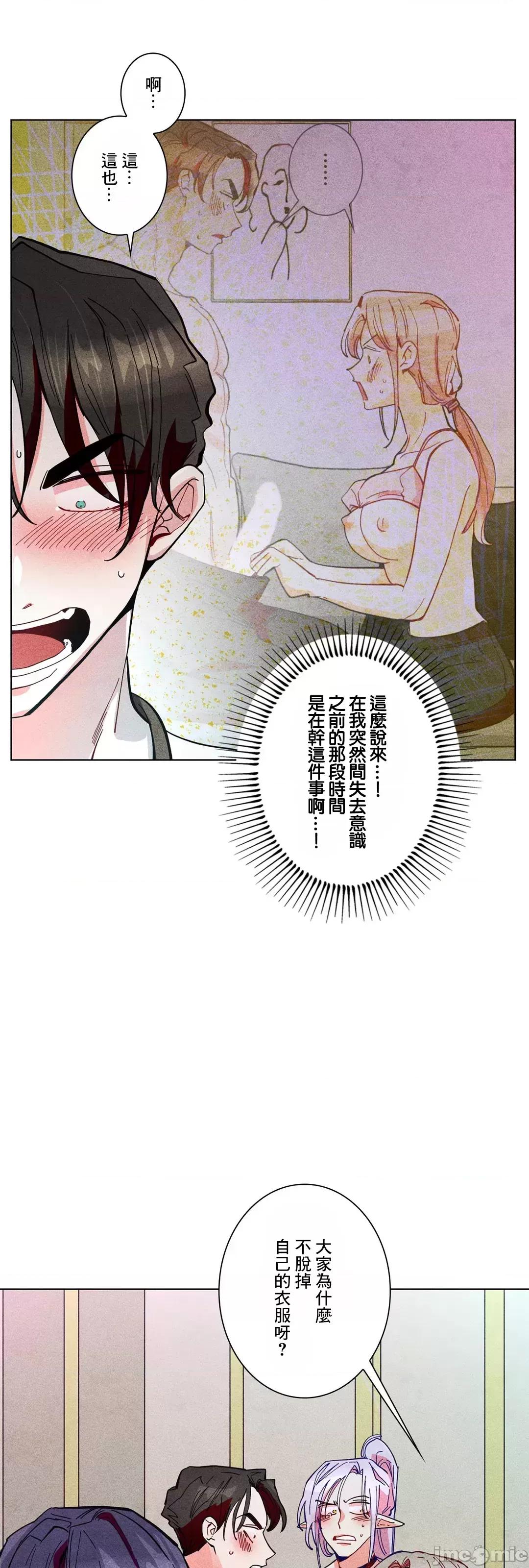 魔女、30岁 魔女30岁 61 第43页