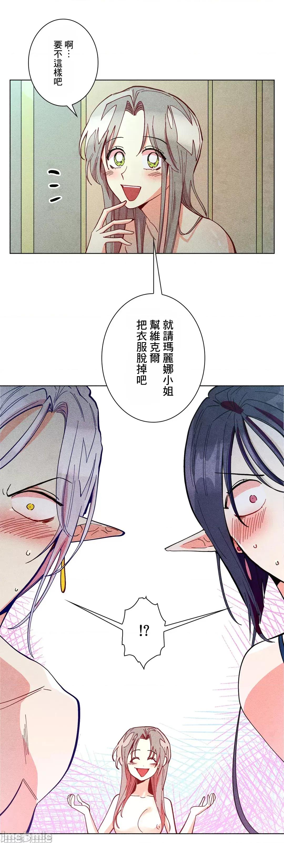 魔女、30岁 魔女30岁 61 第45页