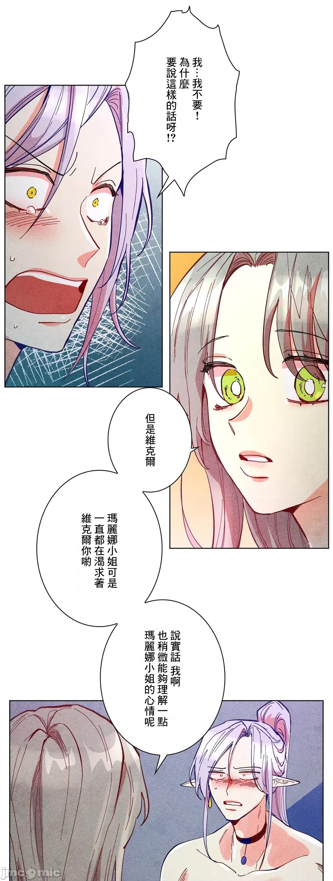 魔女、30岁 魔女30岁 61 第47页
