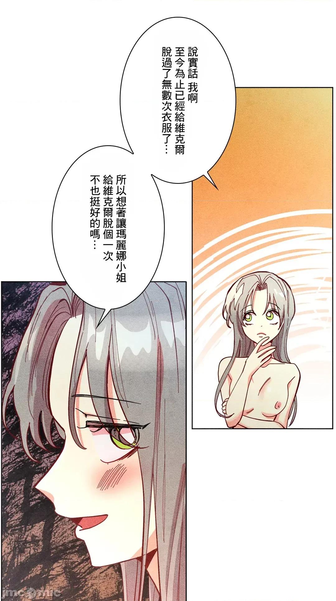 魔女、30岁 魔女30岁 61 第49页