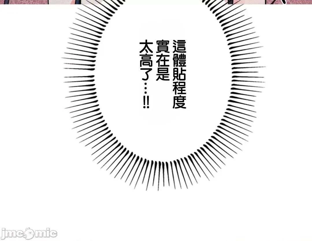 魔女、30岁 魔女30岁 61 第54页