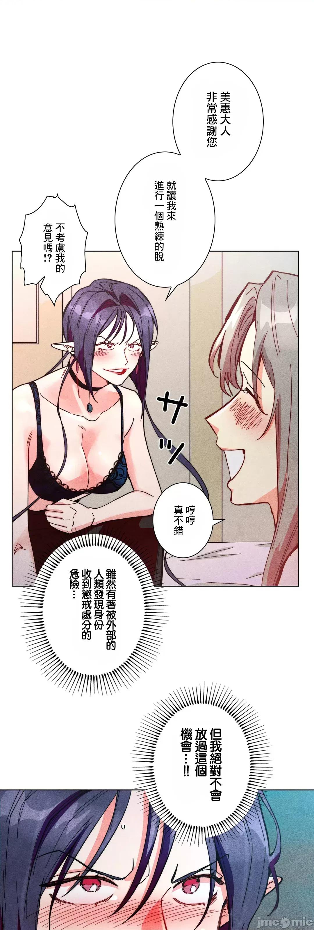 魔女、30岁 魔女30岁 61 第55页