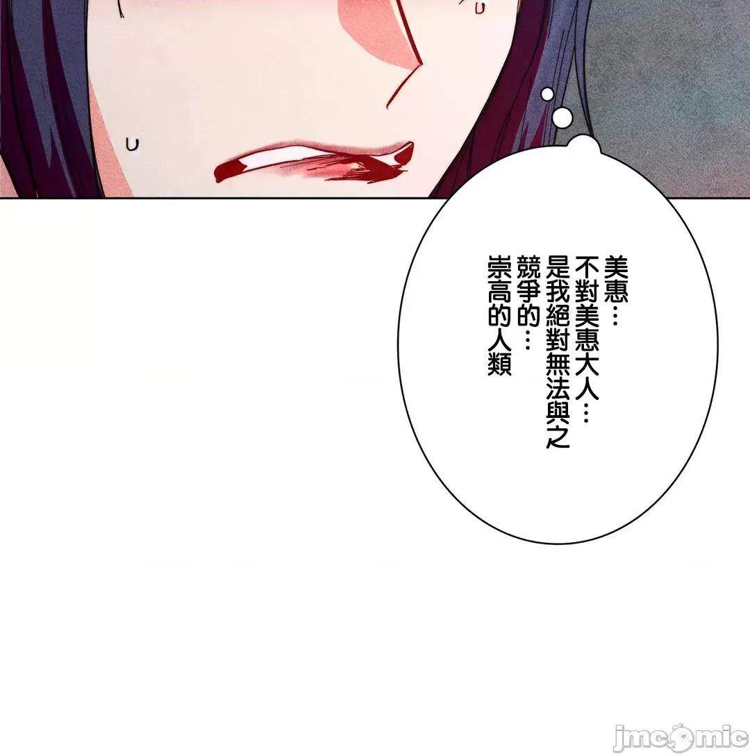 魔女、30岁 魔女30岁 61 第56页