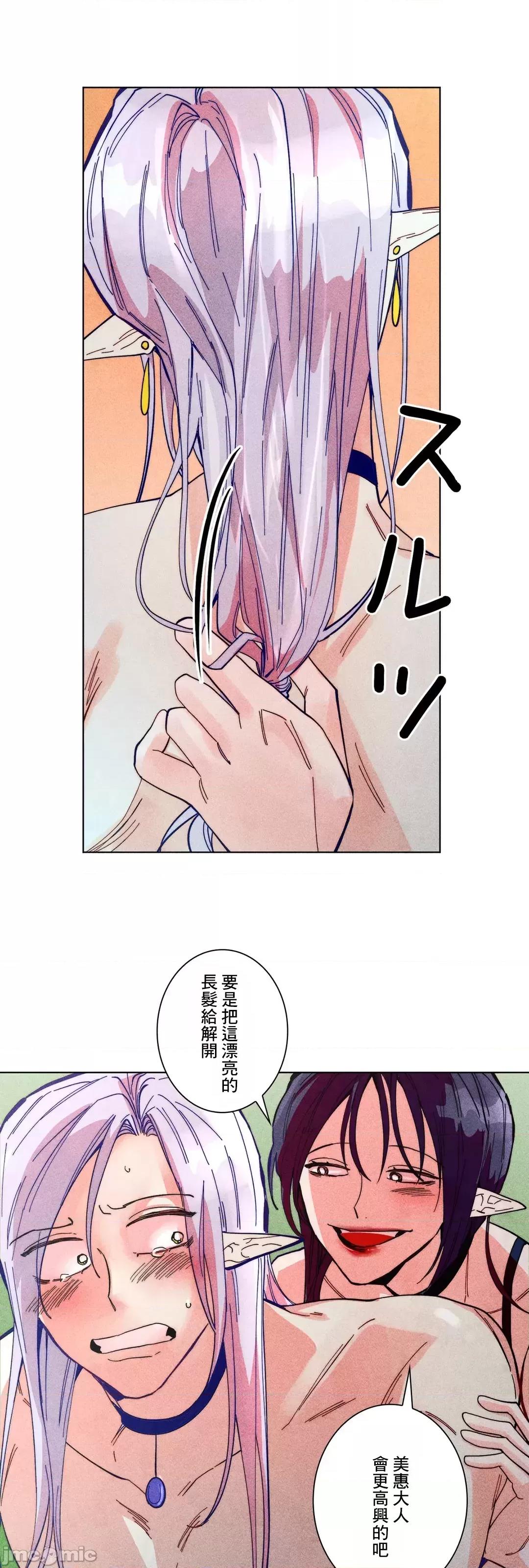 魔女、30岁 魔女30岁 61 第61页