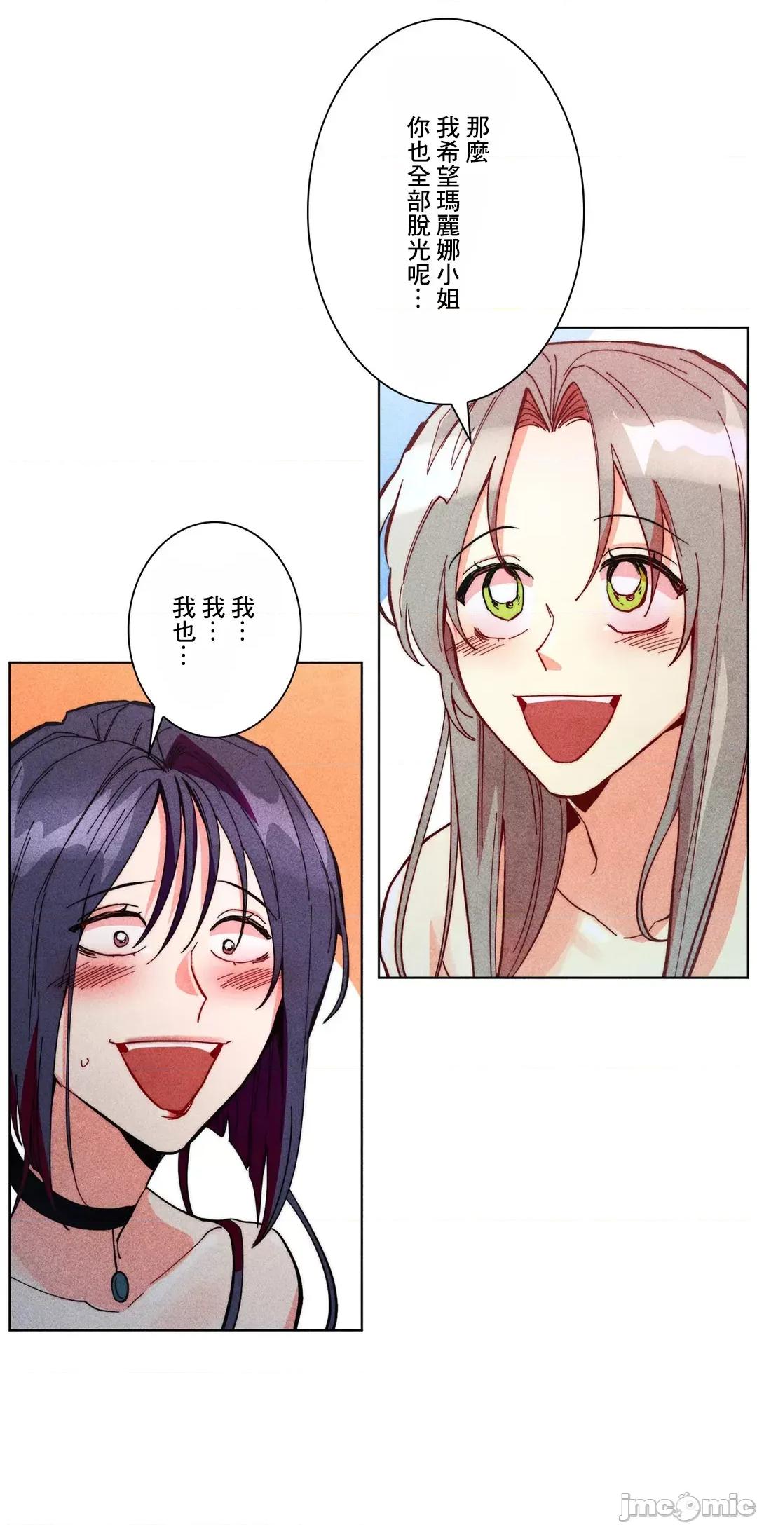魔女、30岁 魔女30岁 61 第64页