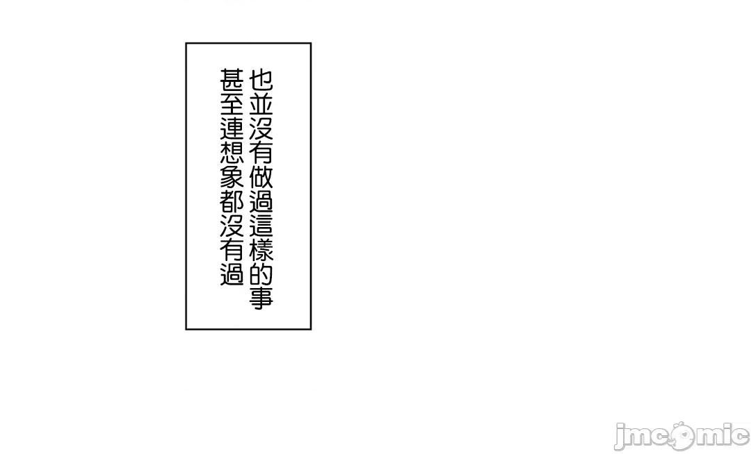 魔女、30岁 魔女30岁 62 第3页