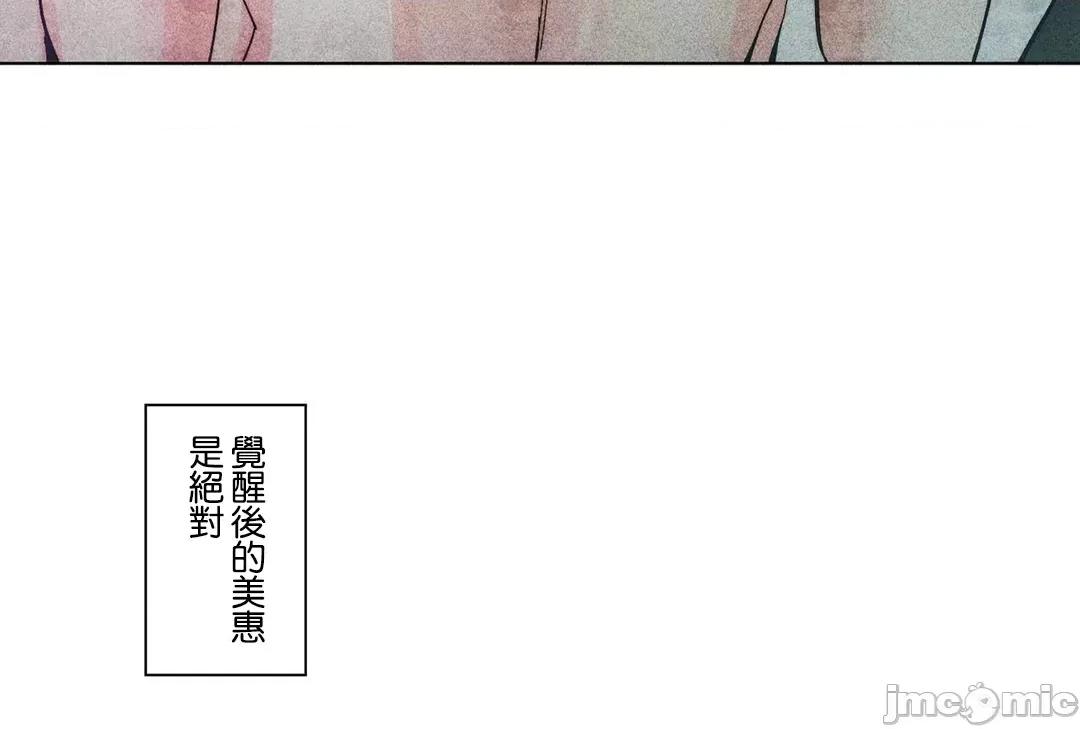 魔女、30岁 魔女30岁 62 第5页
