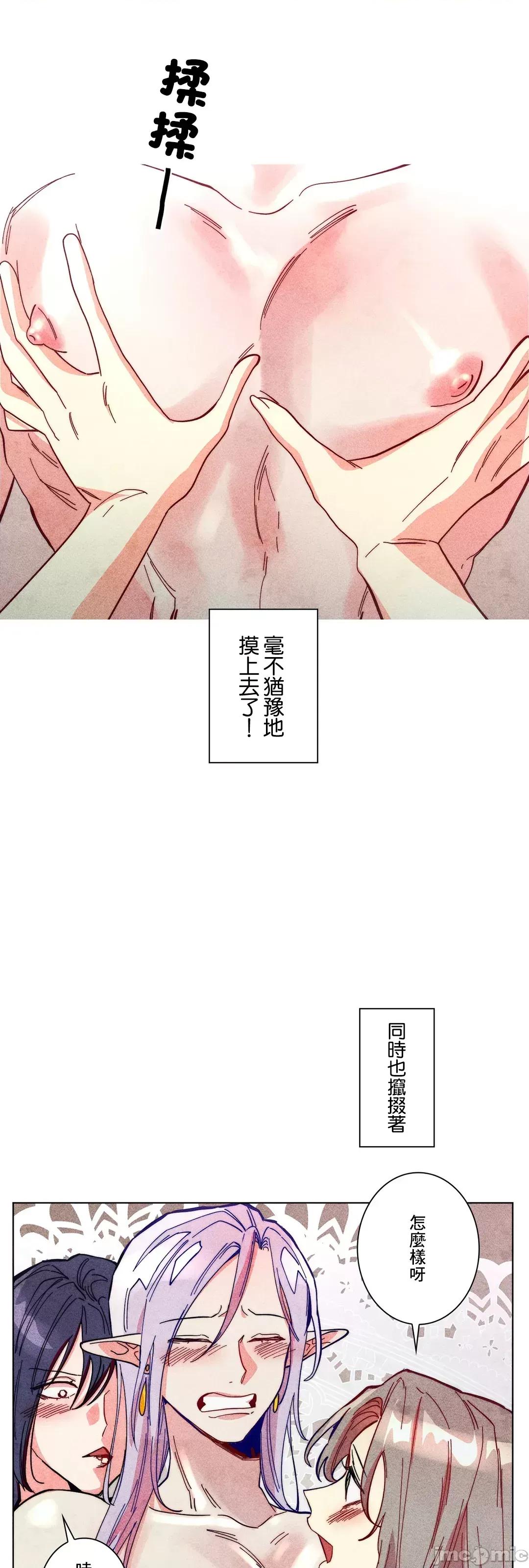 魔女、30岁 魔女30岁 62 第8页