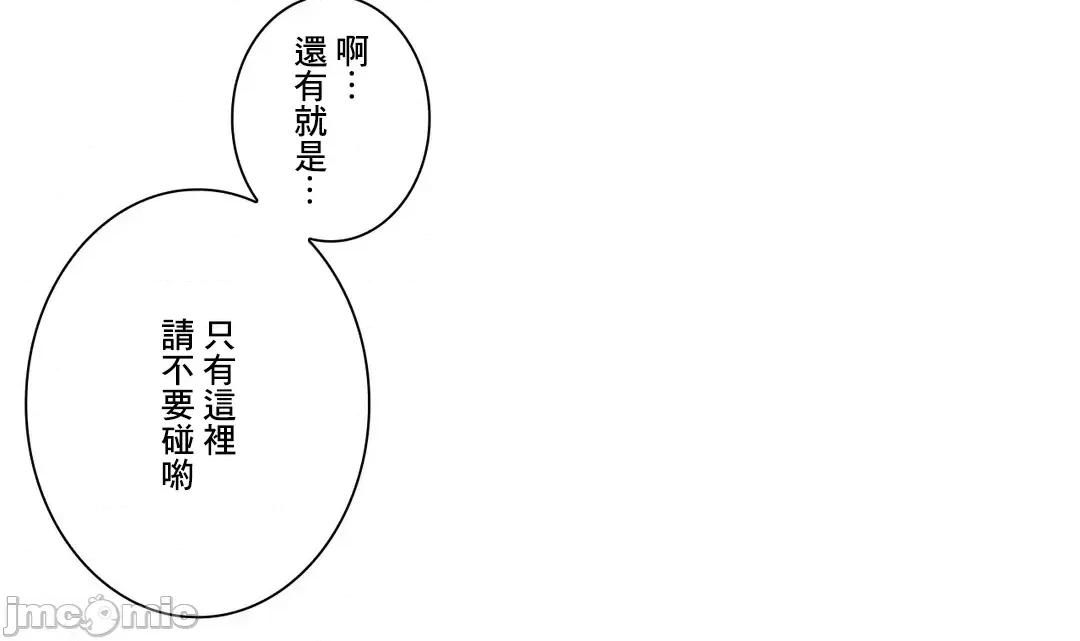 魔女、30岁 魔女30岁 62 第20页
