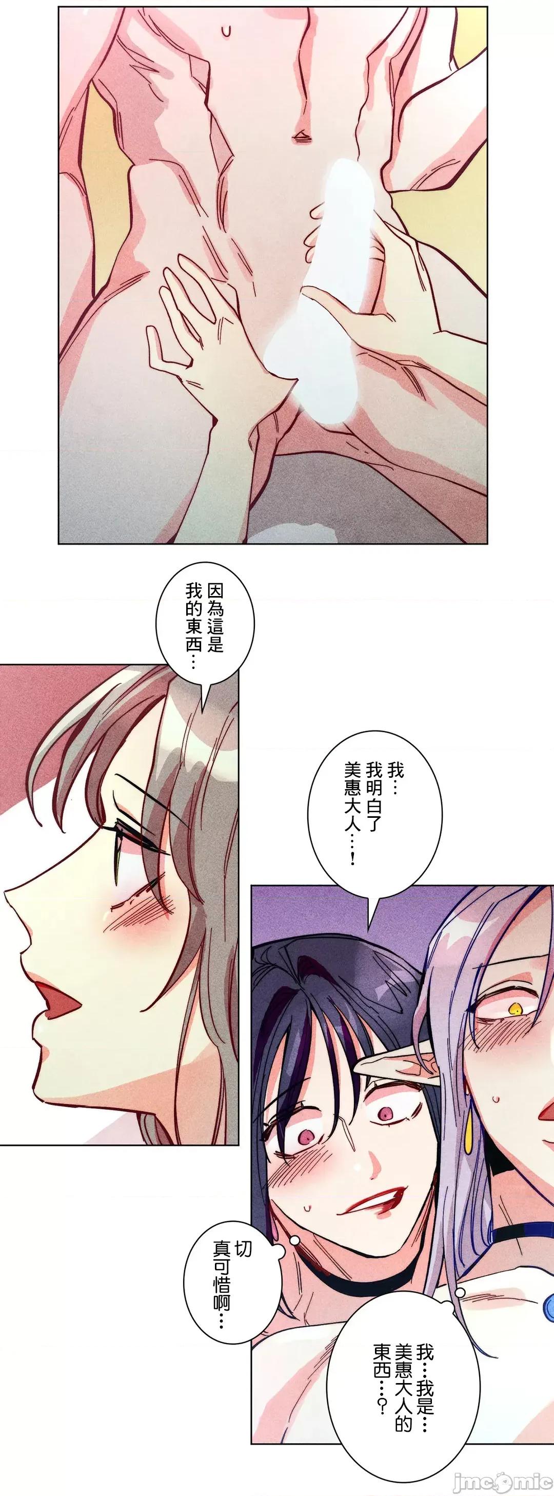 魔女、30岁 魔女30岁 62 第21页