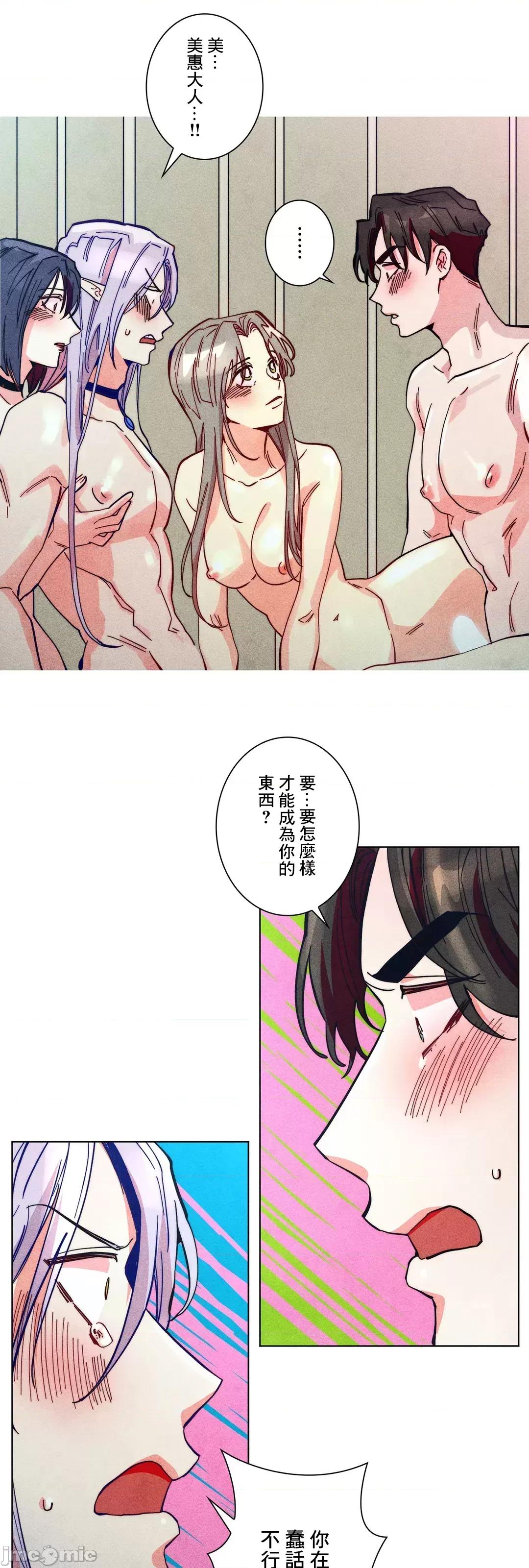 魔女、30岁 魔女30岁 62 第26页