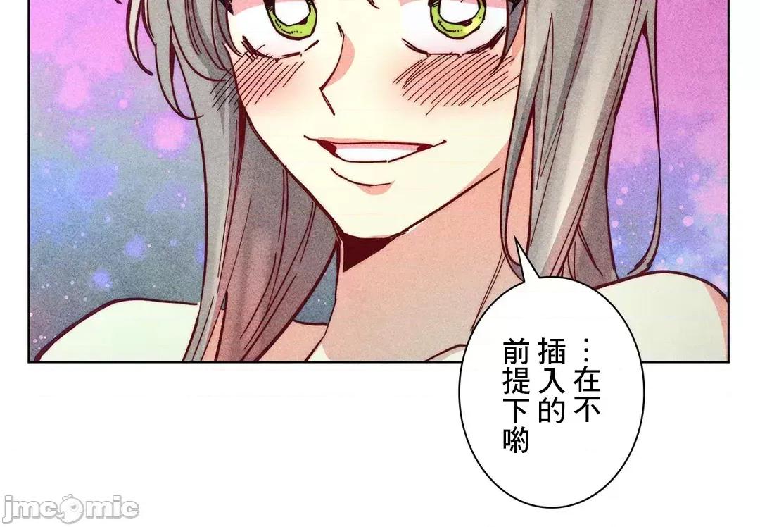魔女、30岁 魔女30岁 62 第29页