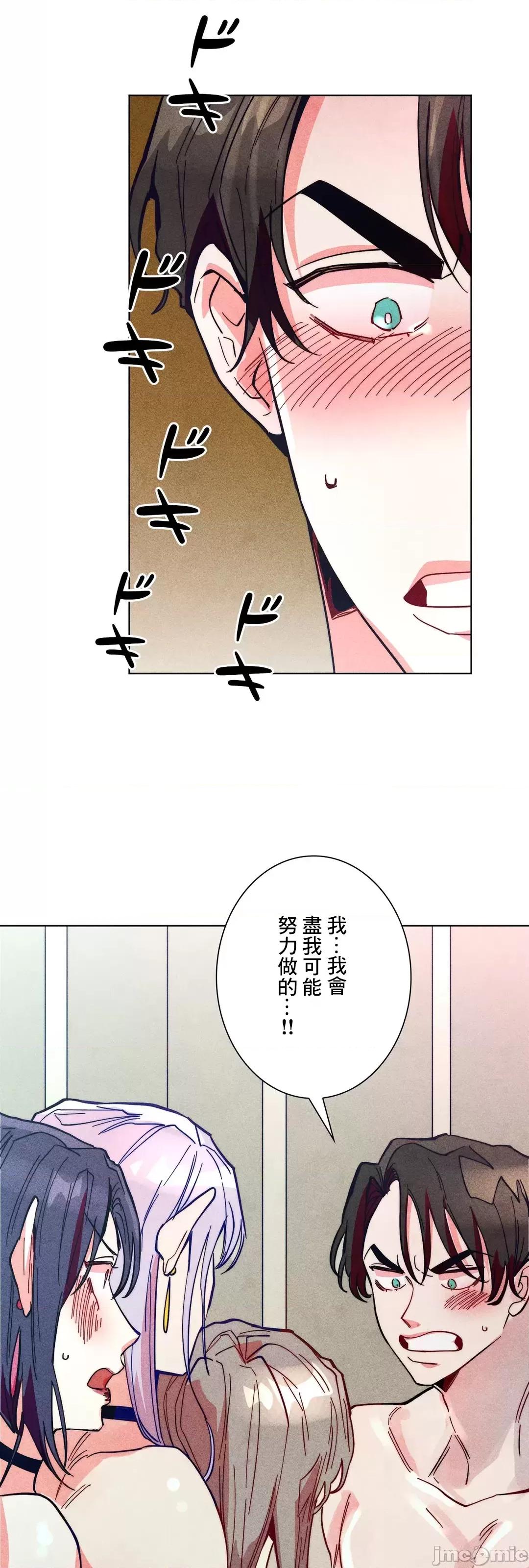 魔女、30岁 魔女30岁 62 第30页