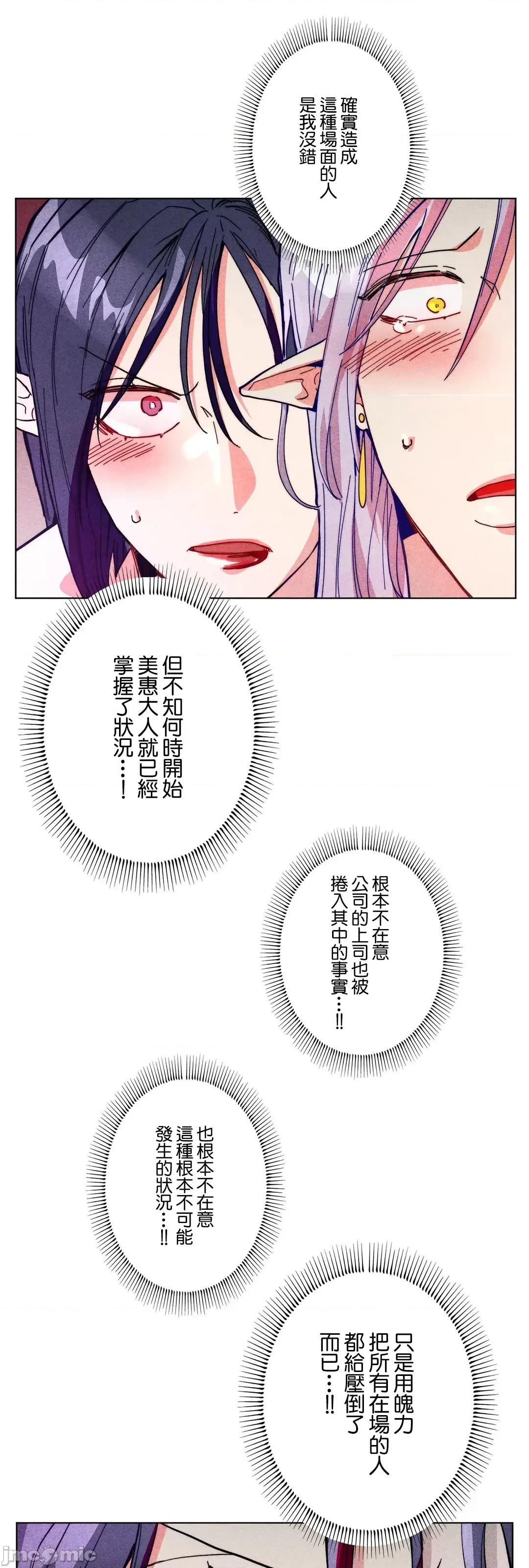 魔女、30岁 魔女30岁 62 第32页