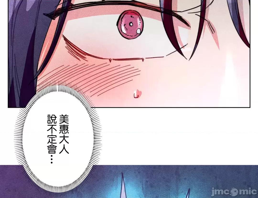 魔女、30岁 魔女30岁 62 第33页