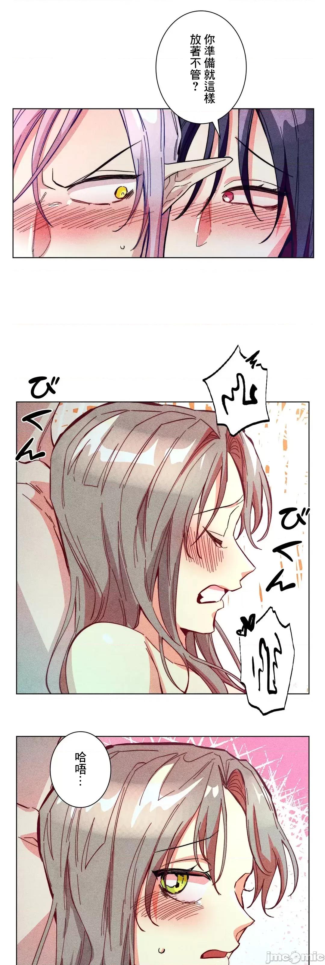 魔女、30岁 魔女30岁 62 第45页
