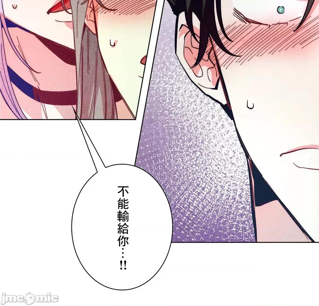 魔女、30岁 魔女30岁 62 第50页