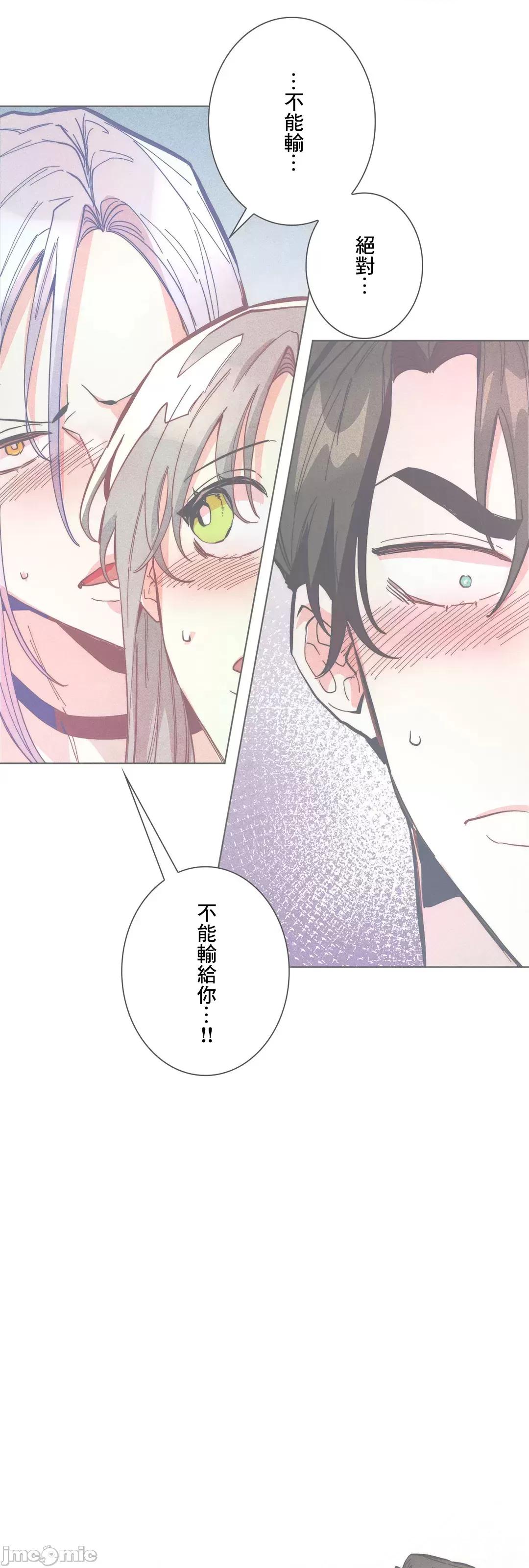 魔女、30岁 魔女30岁 63 第3页