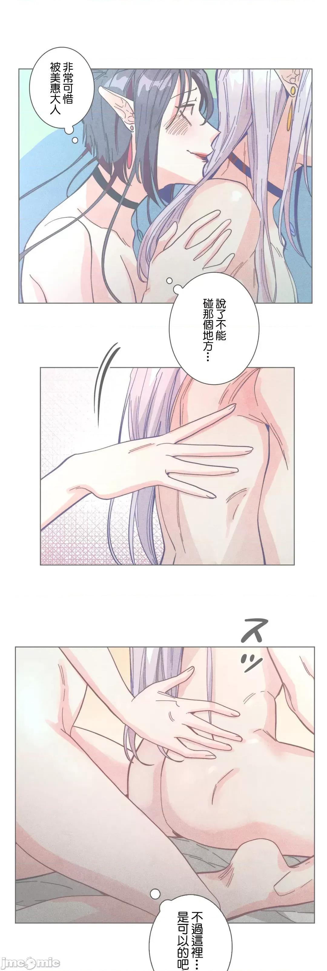 魔女、30岁 魔女30岁 63 第5页