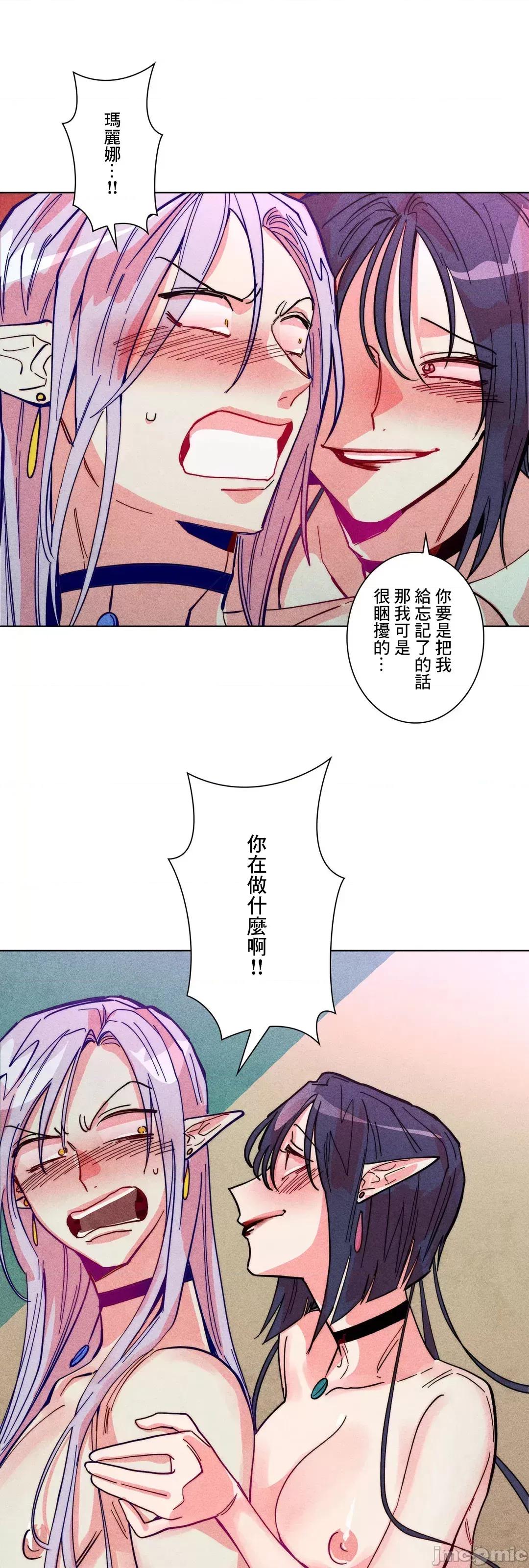 魔女、30岁 魔女30岁 63 第24页