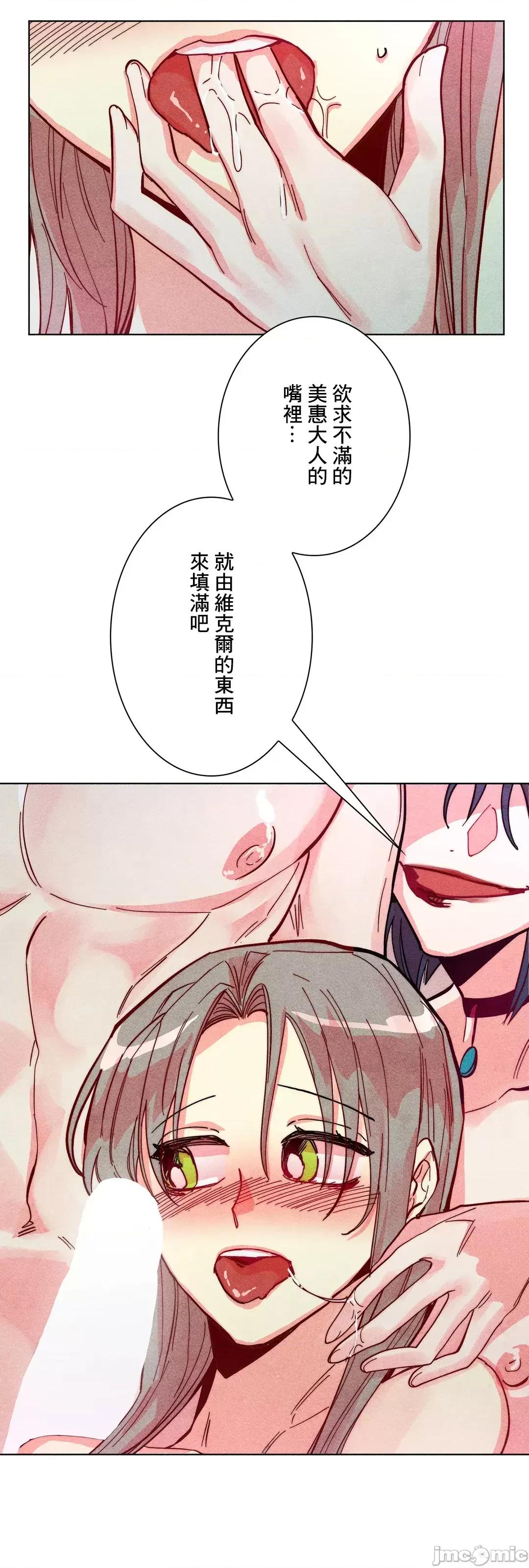 魔女、30岁 魔女30岁 63 第28页