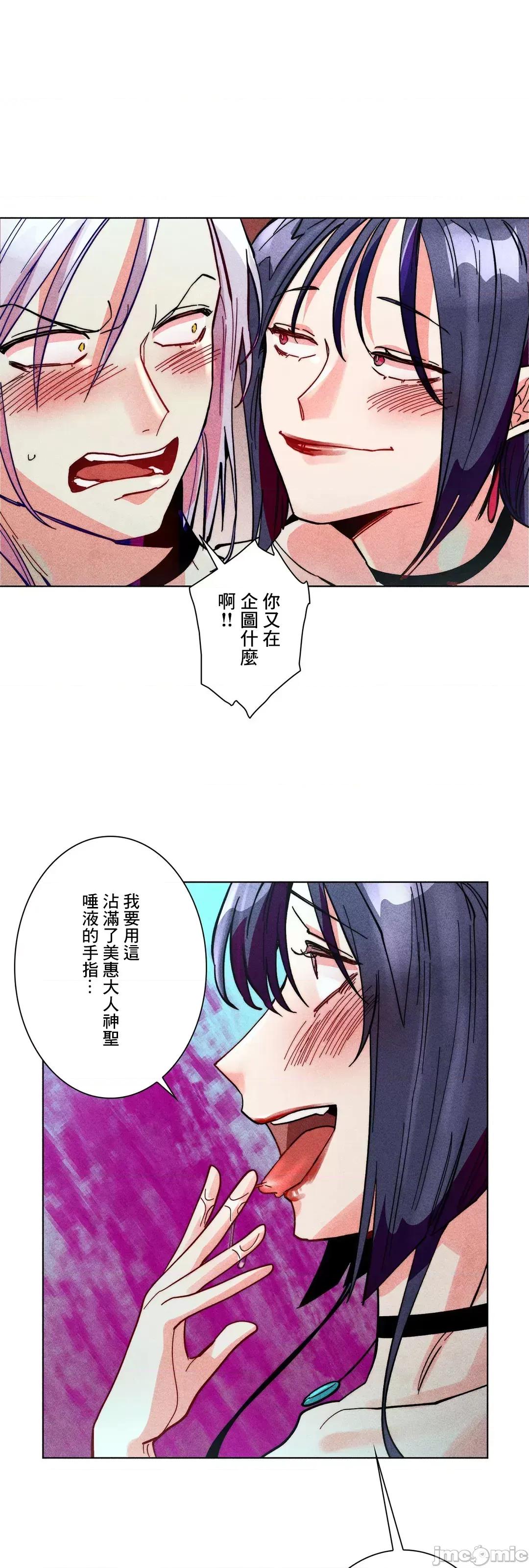 魔女、30岁 魔女30岁 63 第32页