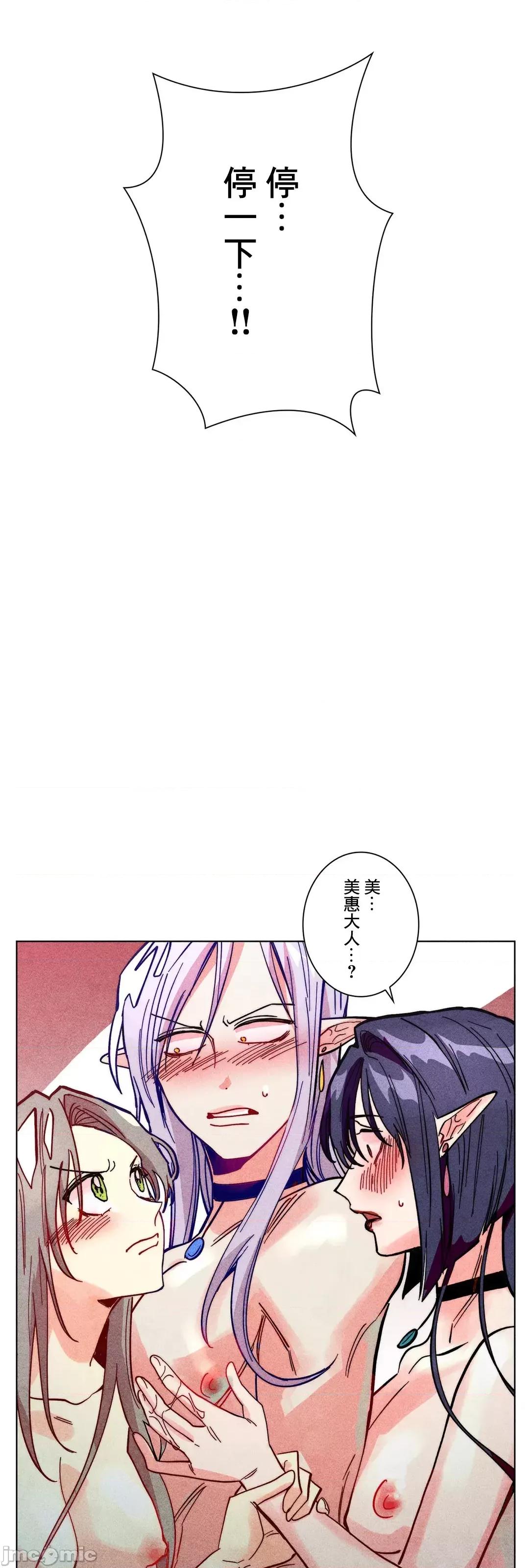 魔女、30岁 魔女30岁 63 第39页