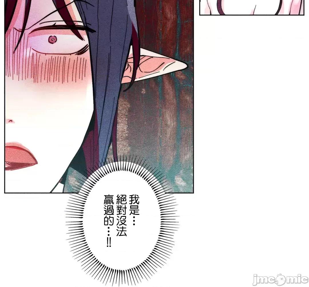 魔女、30岁 魔女30岁 63 第45页