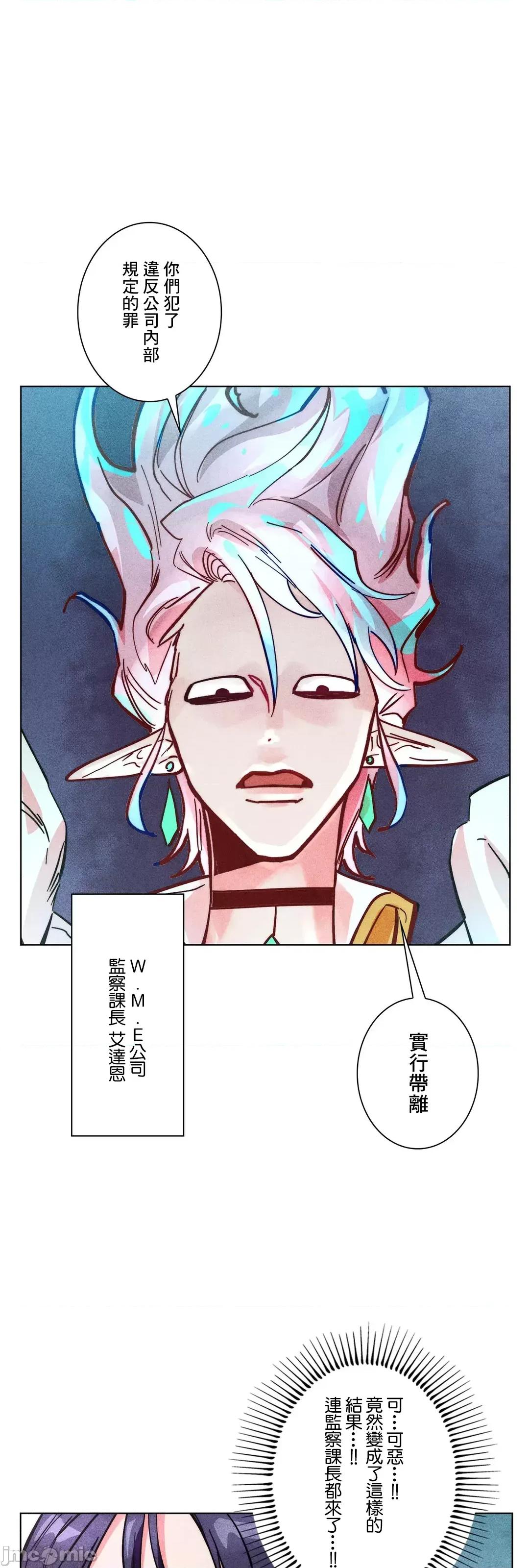 魔女、30岁 魔女30岁 63 第53页