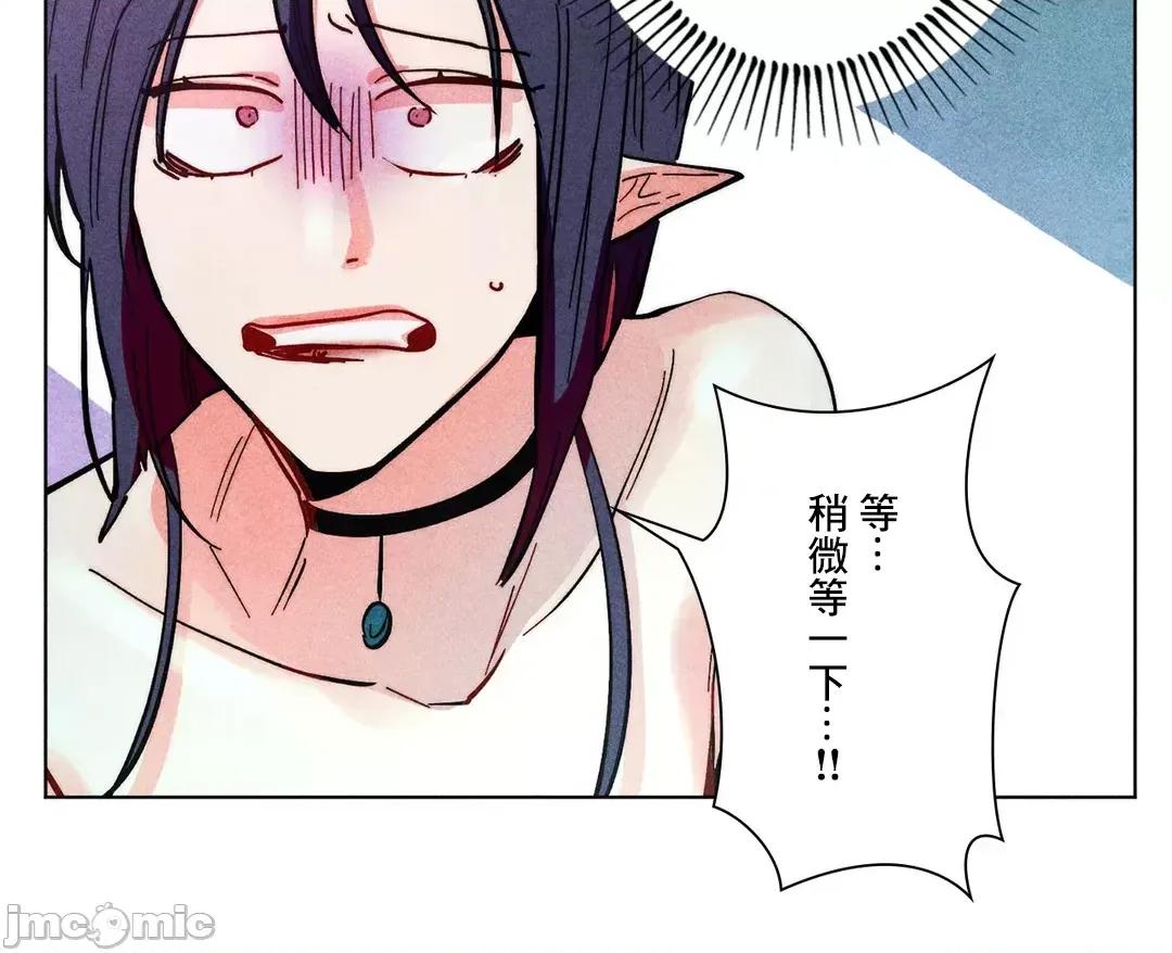 魔女、30岁 魔女30岁 63 第54页