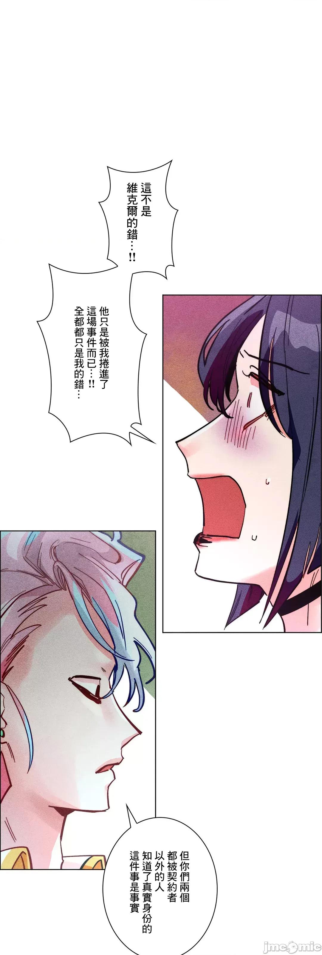 魔女、30岁 魔女30岁 63 第55页